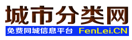 大安市城市分类网